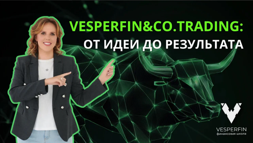 [Vesperfin] Арина Веспер ― Vesperfin&Co.Trading (О_0.png